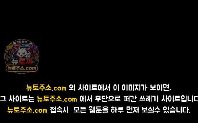 기생번식 15화 82