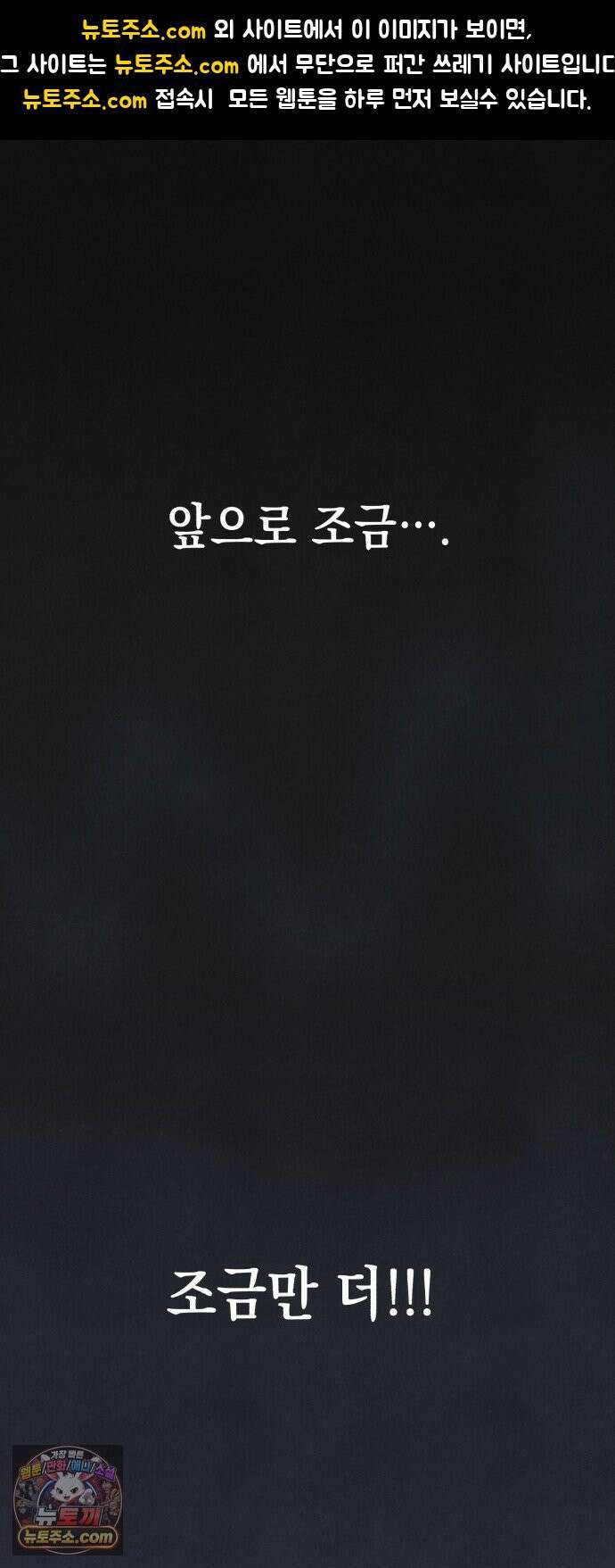 이기적 동맹 00． 운석같은 만남 1