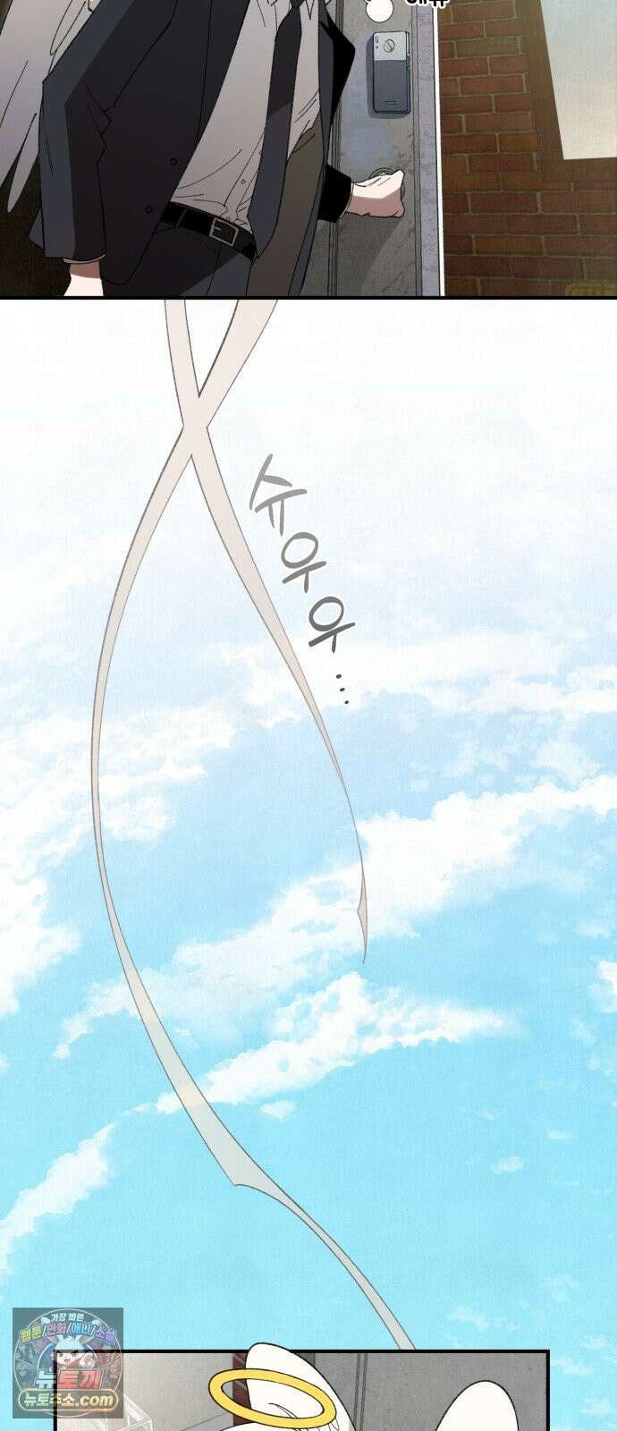 이기적 동맹 00． 운석같은 만남 45