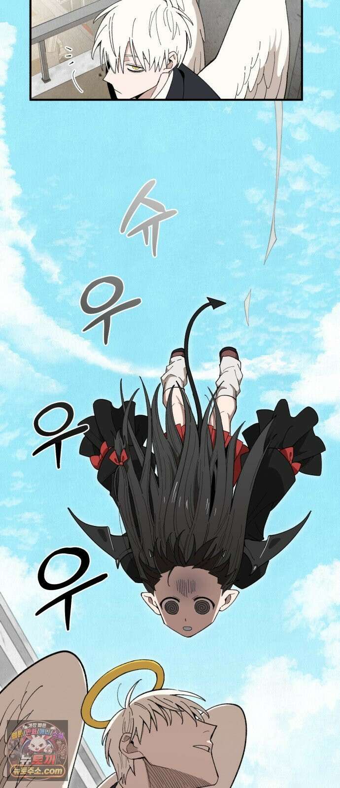 이기적 동맹 00． 운석같은 만남 46