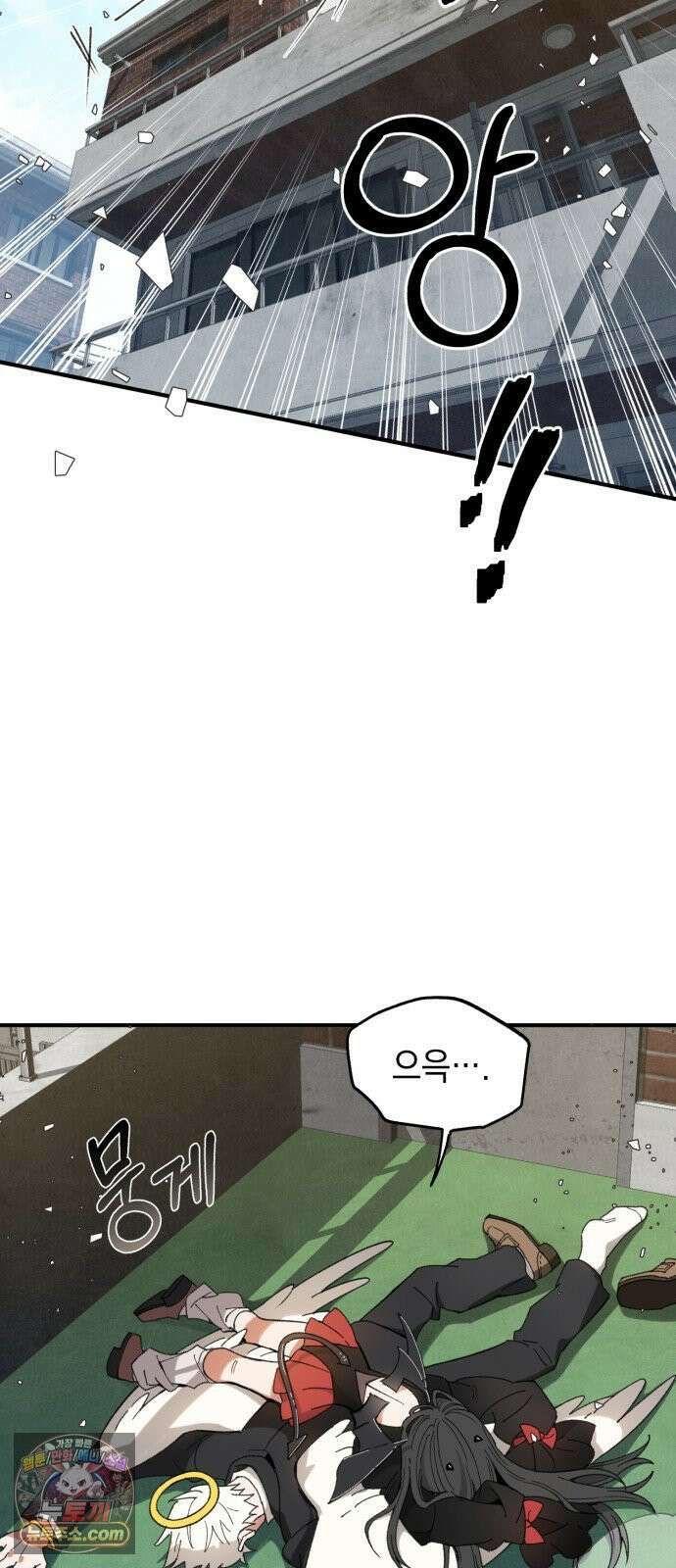 이기적 동맹 00． 운석같은 만남 49