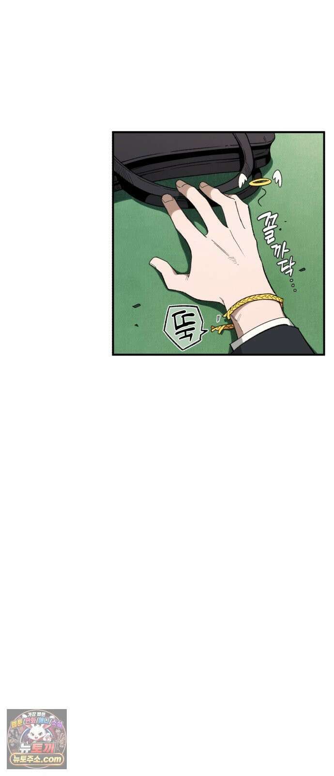 이기적 동맹 00． 운석같은 만남 51