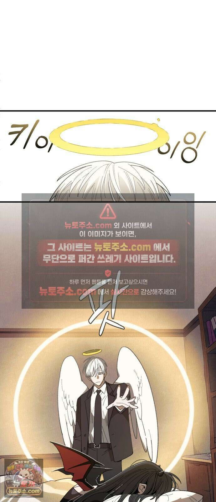 이기적 동맹 00． 운석같은 만남 54