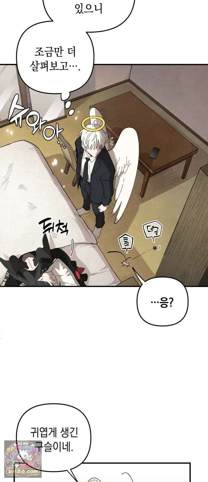 이기적 동맹 00． 운석같은 만남 56