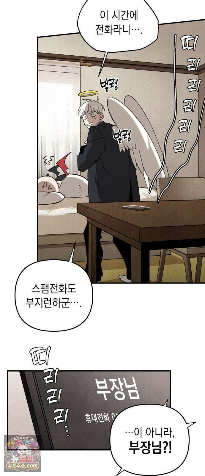 이기적 동맹 00． 운석같은 만남 59