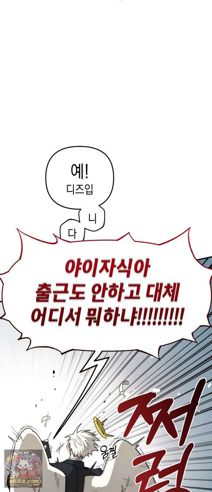 이기적 동맹 00． 운석같은 만남 60