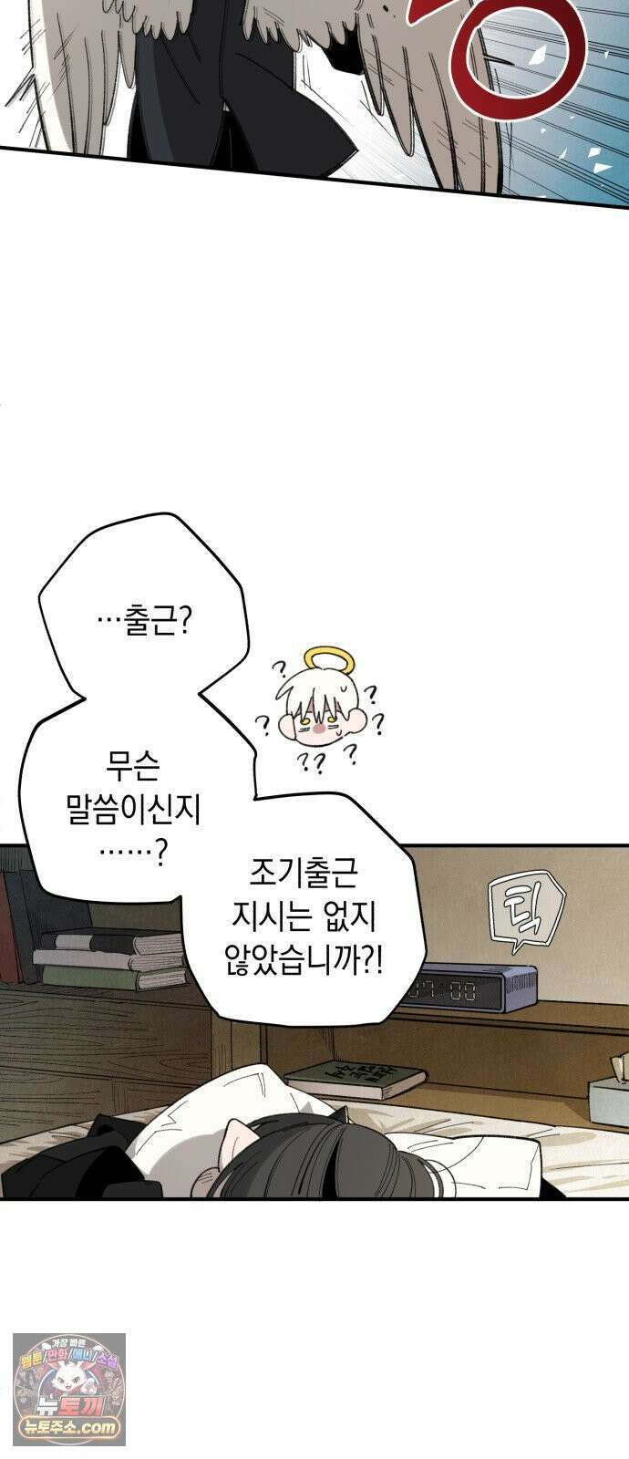 이기적 동맹 00． 운석같은 만남 61