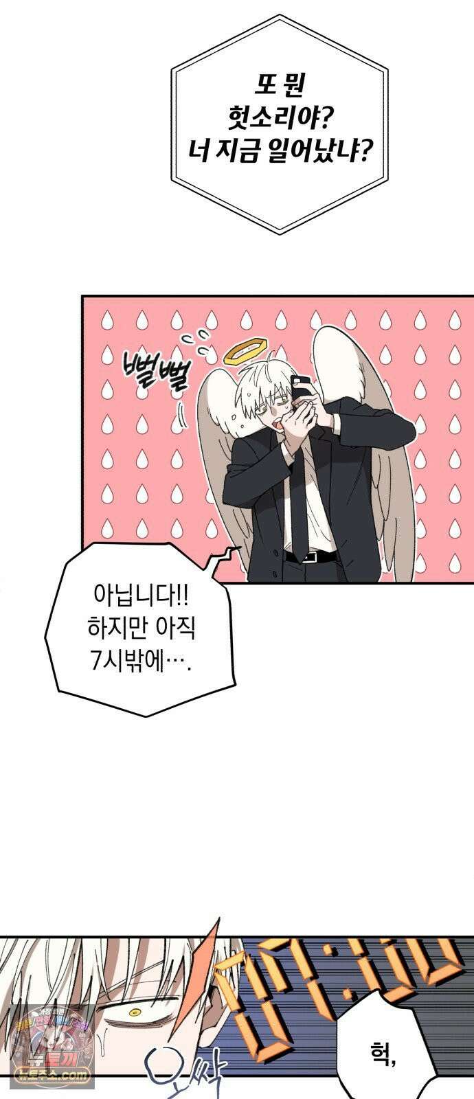 이기적 동맹 00． 운석같은 만남 62