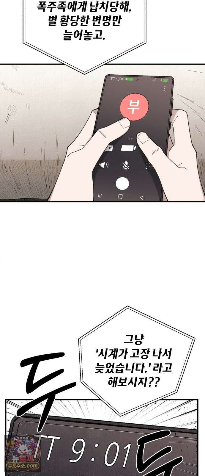 이기적 동맹 00． 운석같은 만남 64