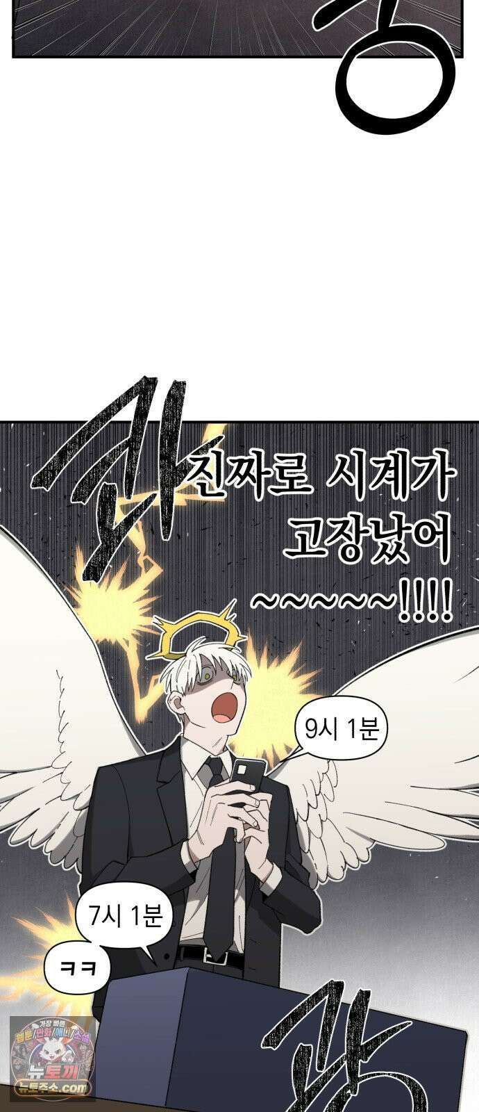 이기적 동맹 00． 운석같은 만남 65