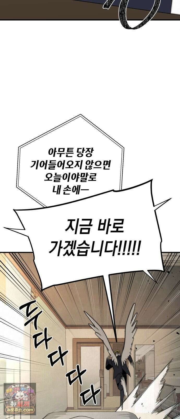 이기적 동맹 00． 운석같은 만남 66
