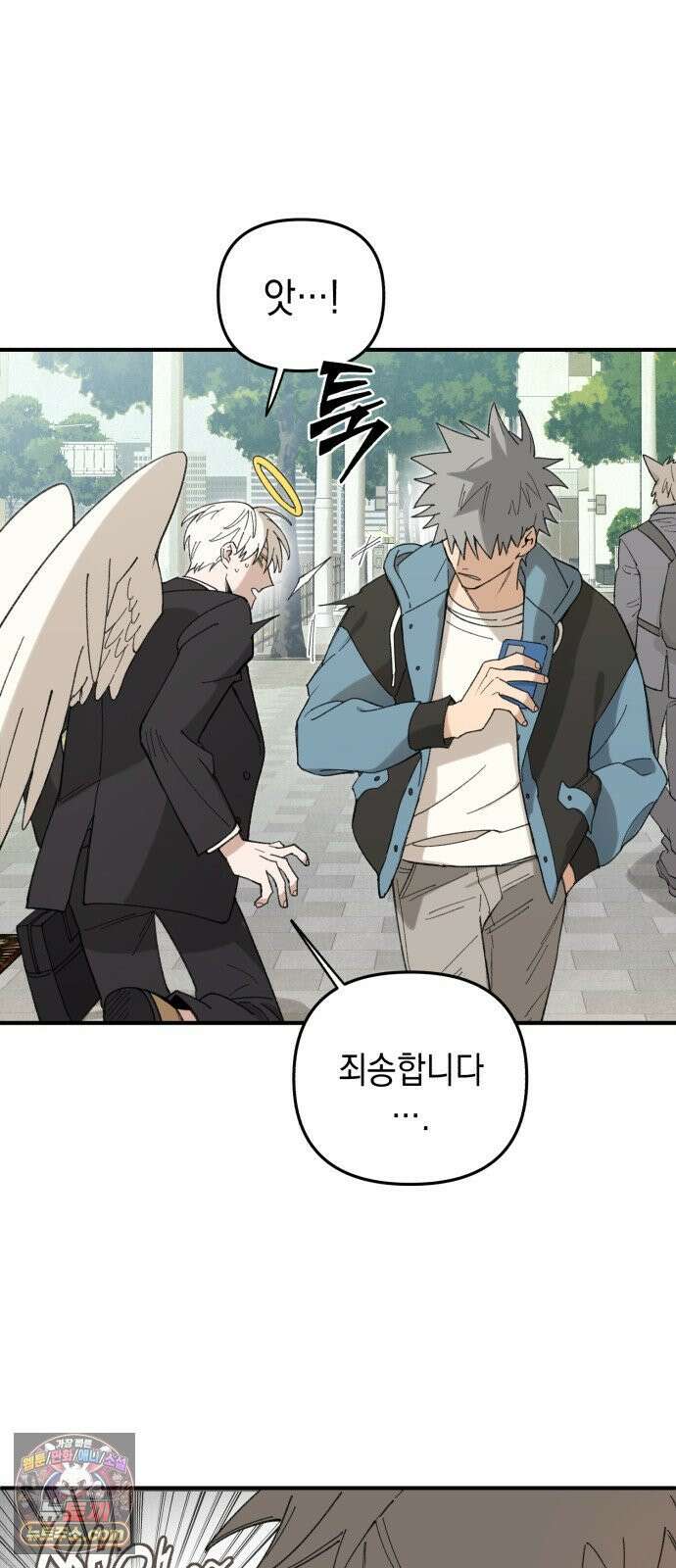 이기적 동맹 00． 운석같은 만남 70