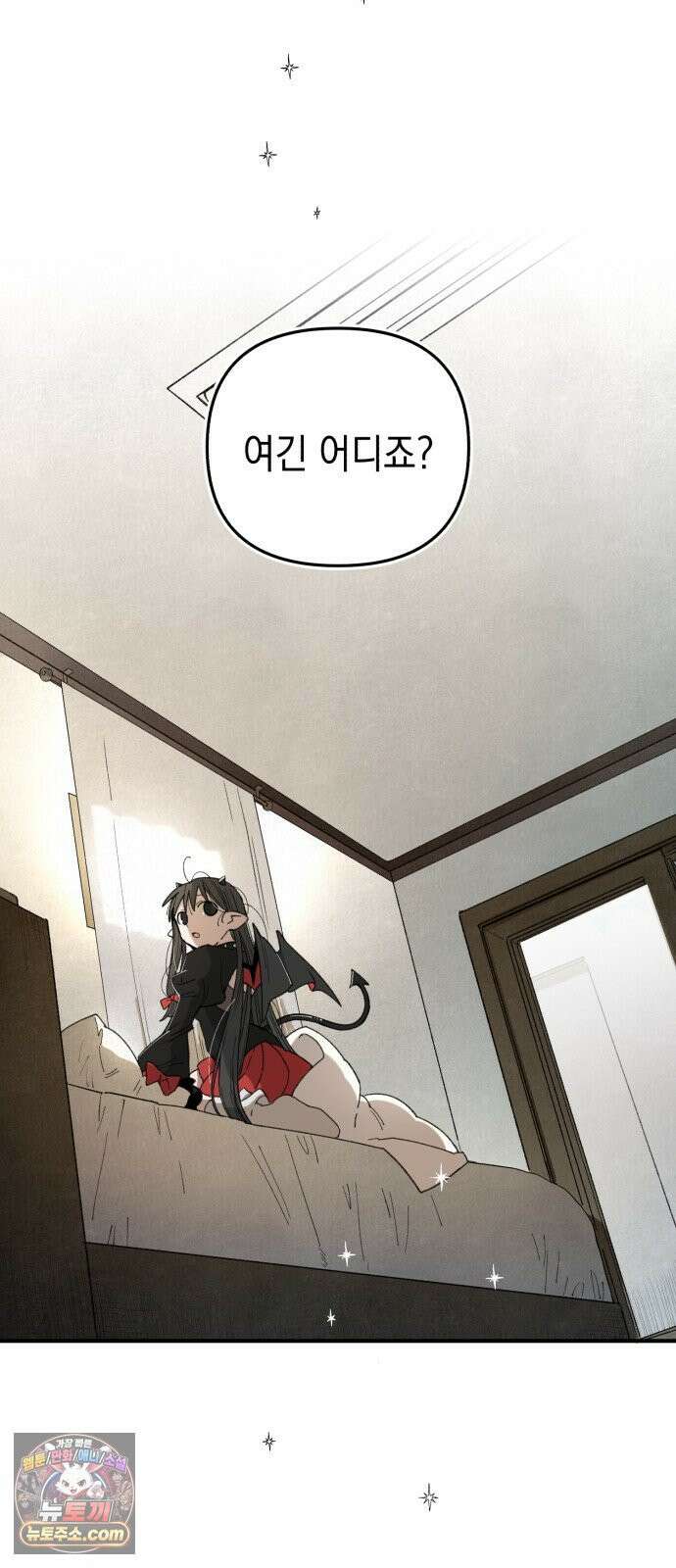 이기적 동맹 00． 운석같은 만남 74