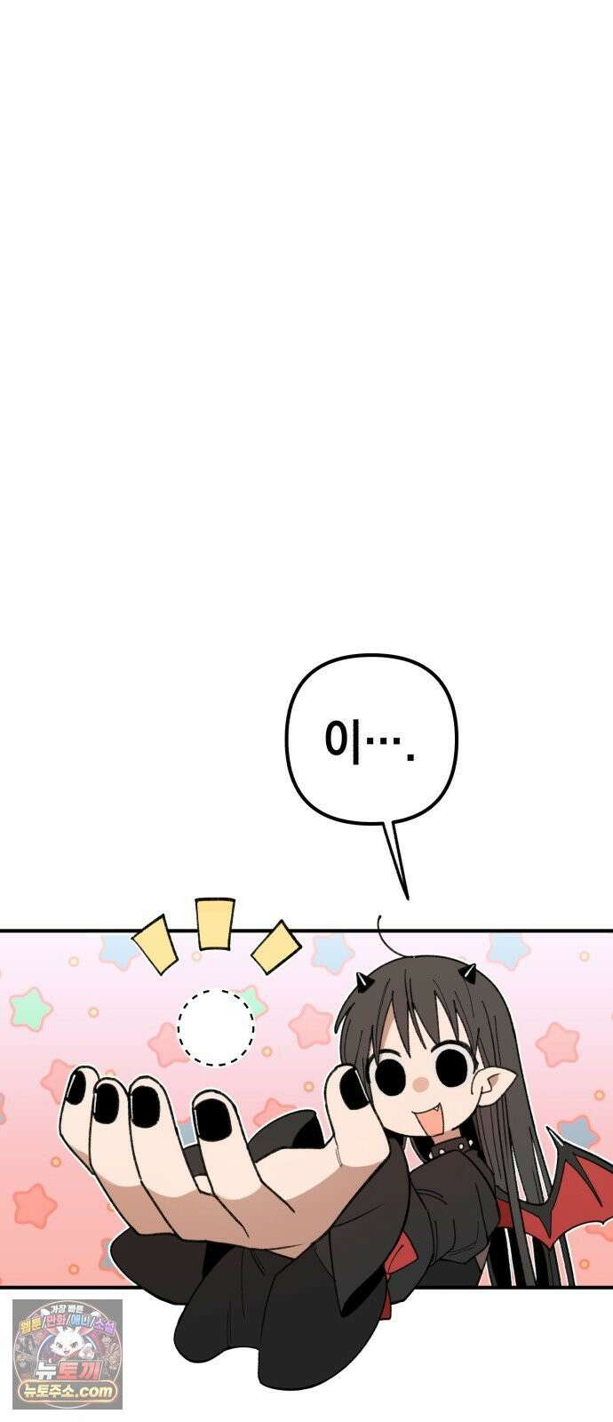 이기적 동맹 00． 운석같은 만남 79
