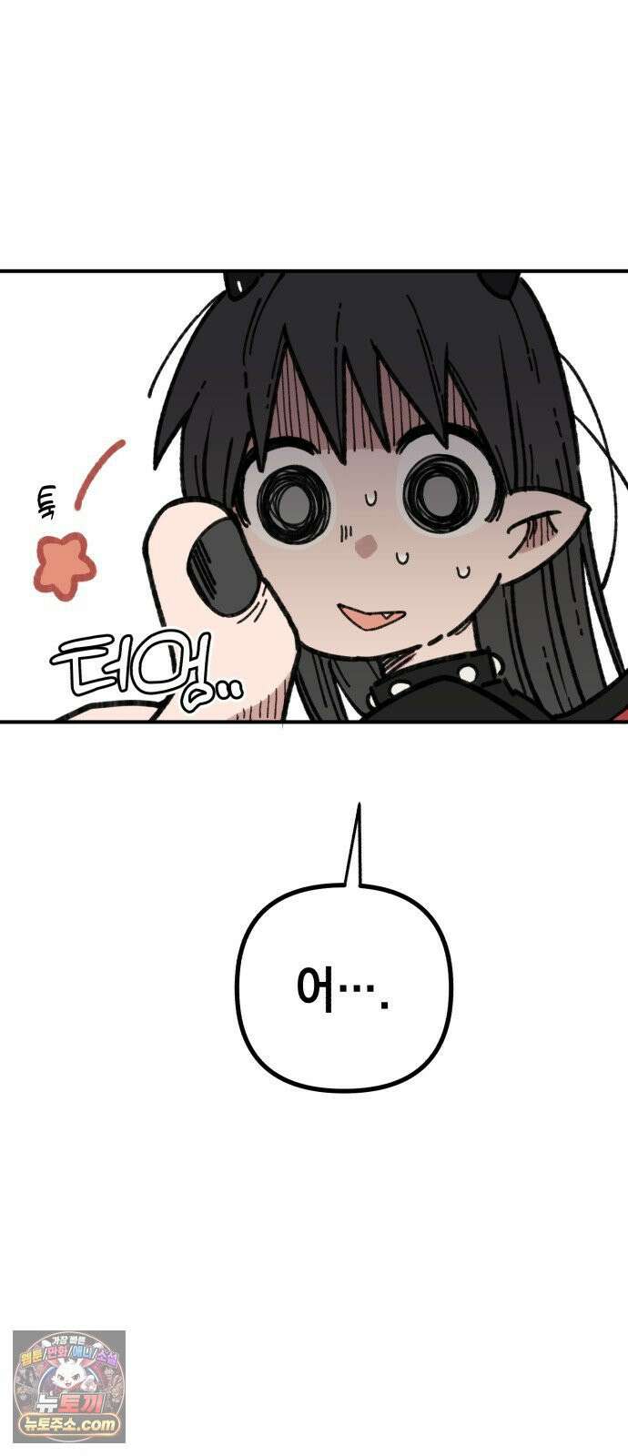 이기적 동맹 00． 운석같은 만남 80