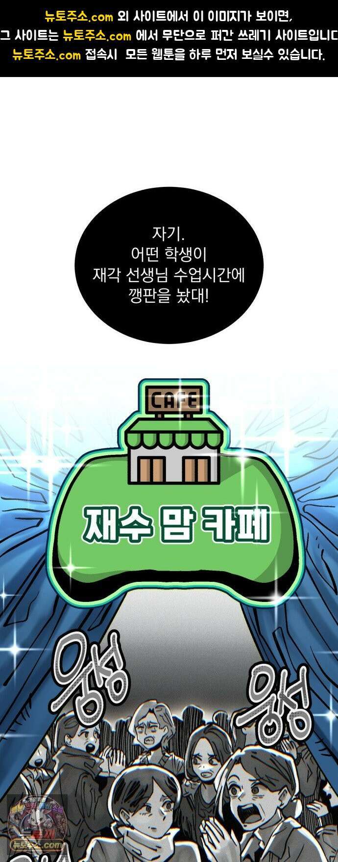 제 13강 머저리 M수생 1