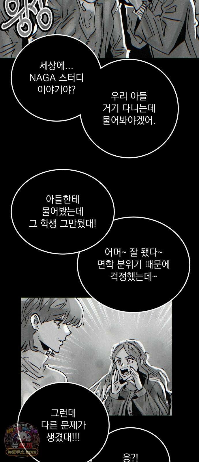 제 13강 머저리 M수생 2