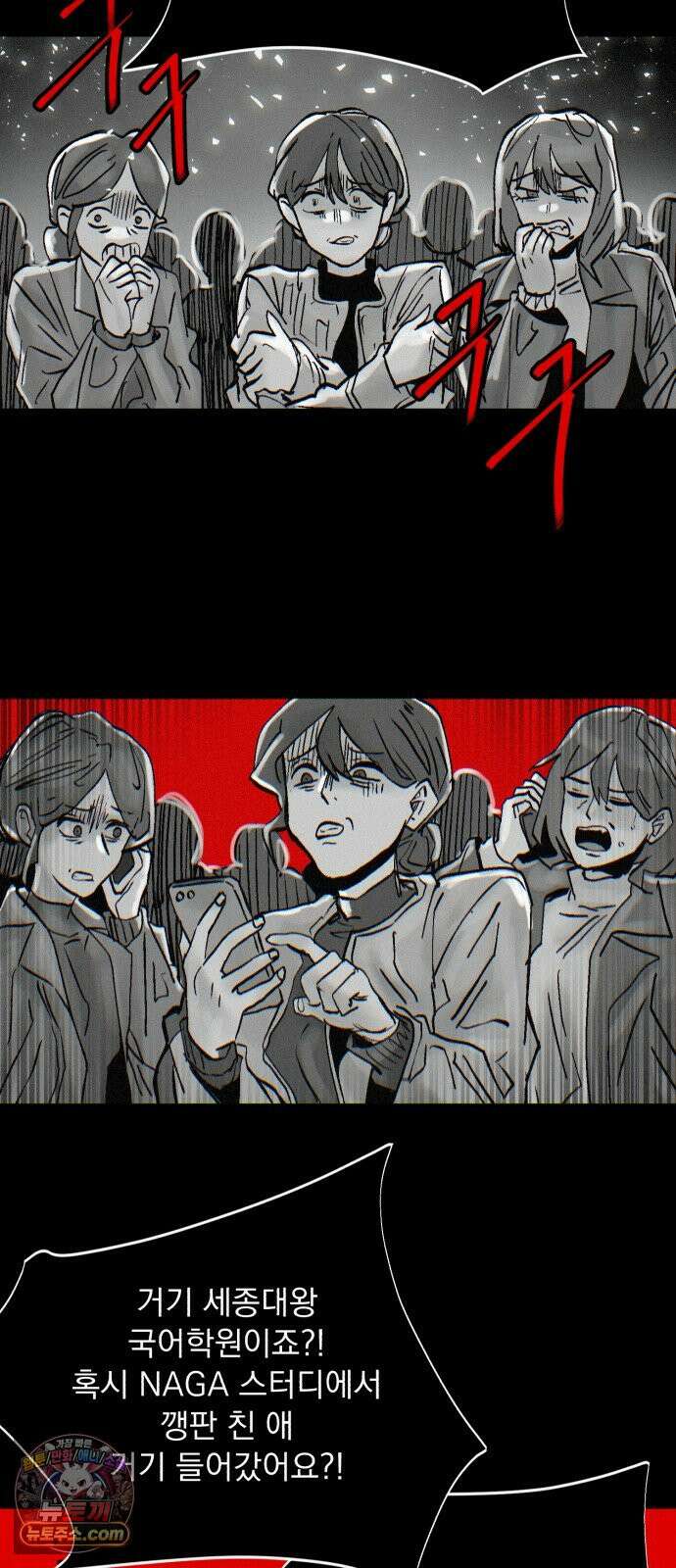 제 13강 머저리 M수생 4