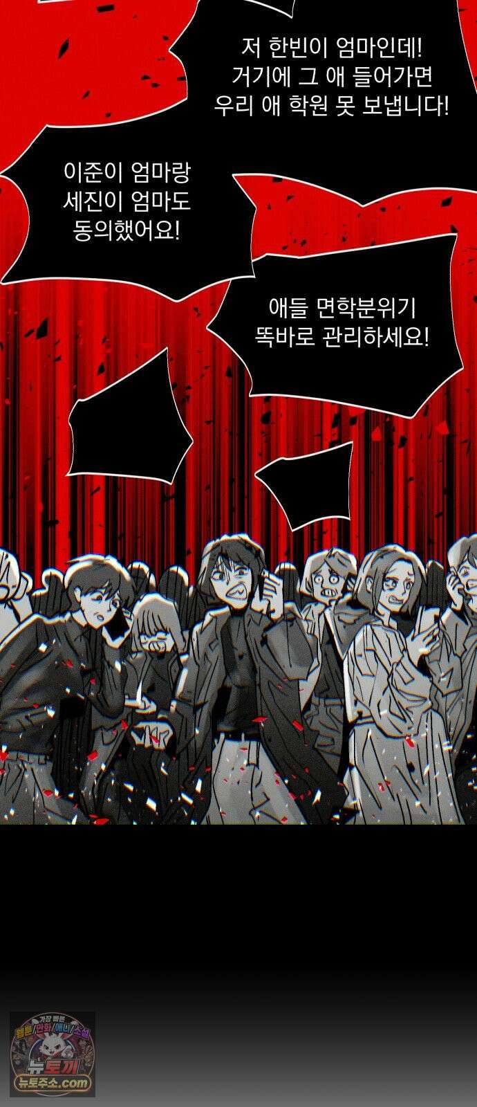 제 13강 머저리 M수생 5