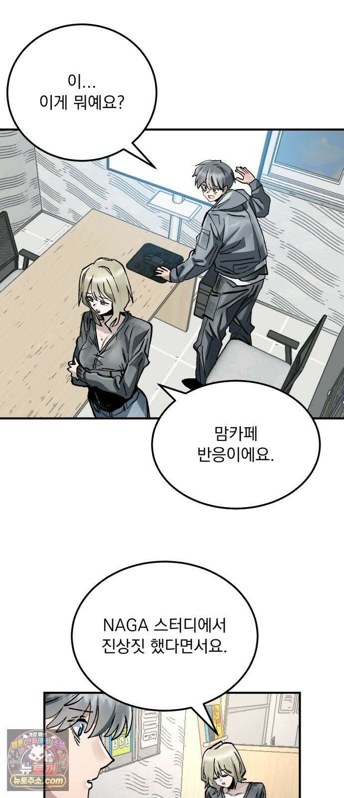 제 13강 머저리 M수생 8