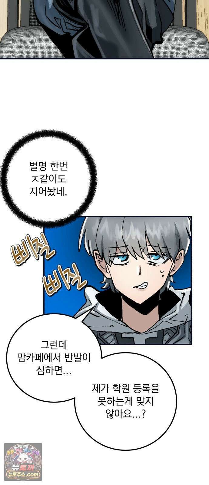 제 13강 머저리 M수생 11