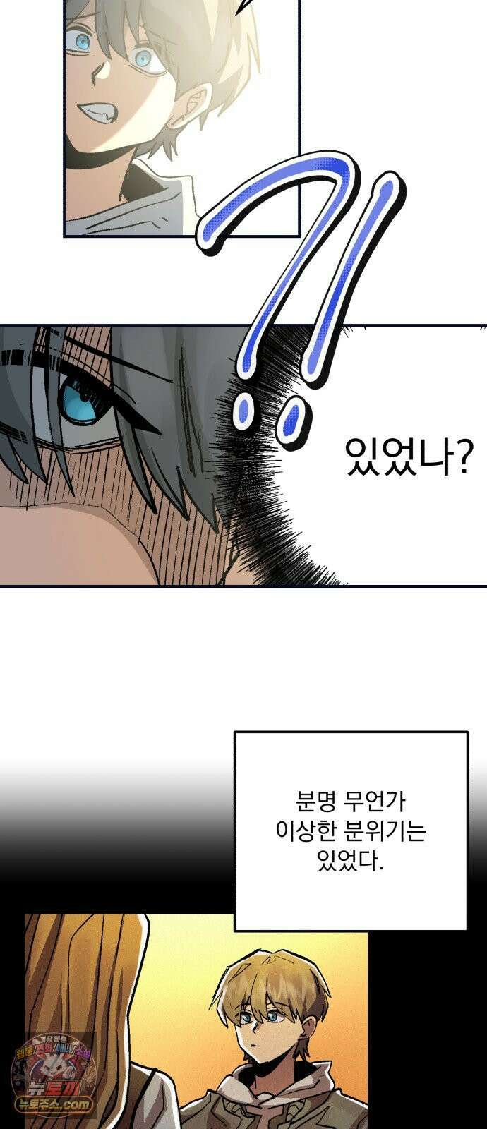 제 13강 머저리 M수생 13