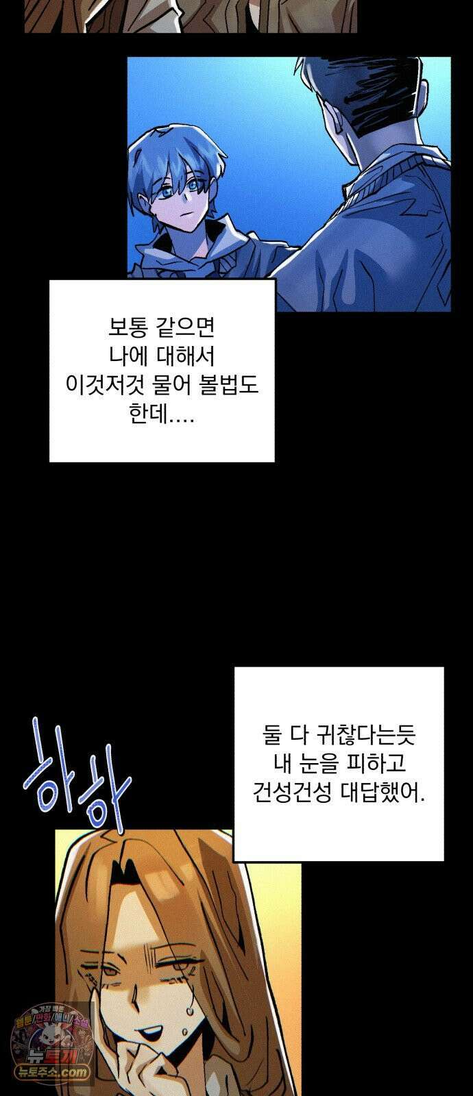 제 13강 머저리 M수생 14