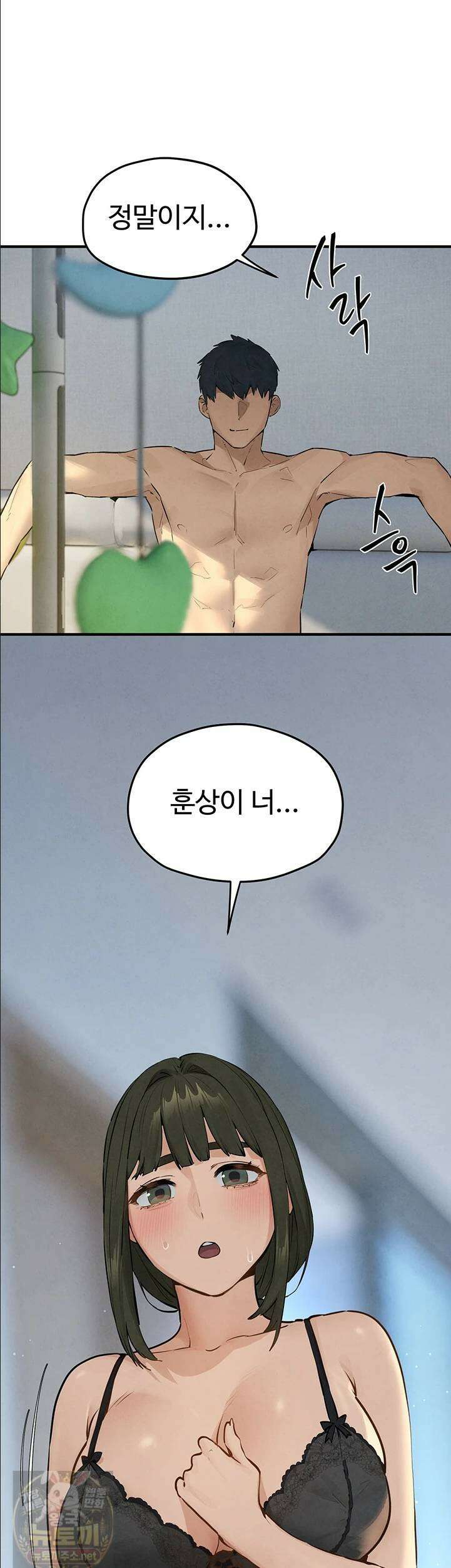 모비딕 93화 3