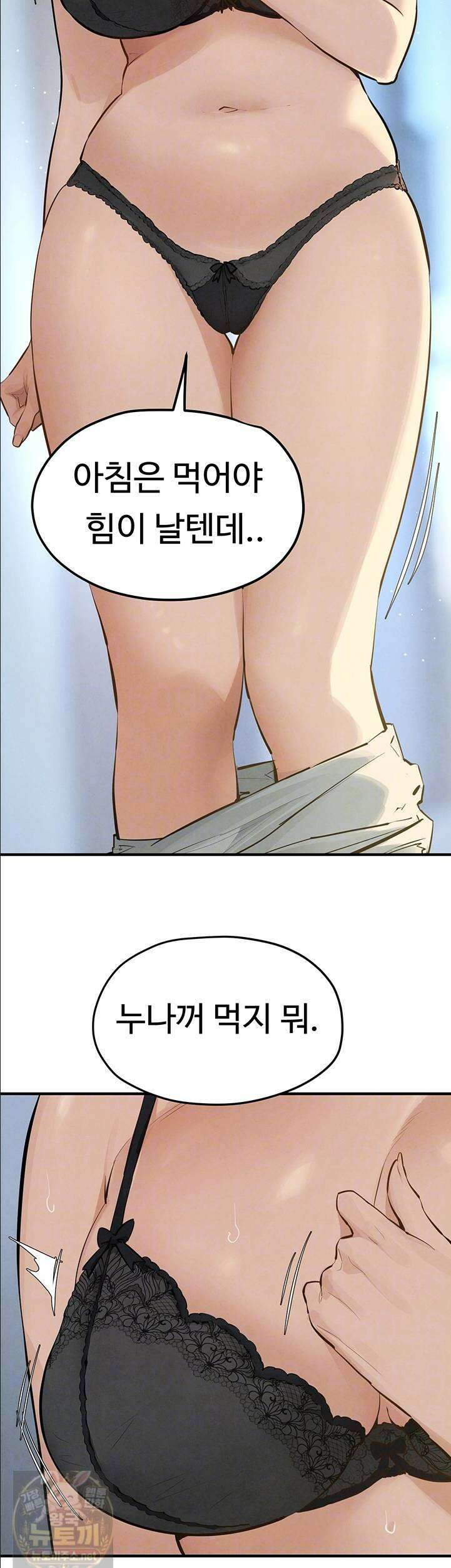 모비딕 93화 4