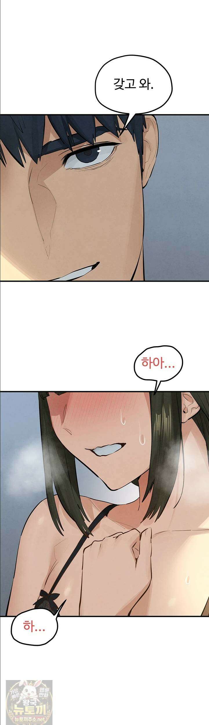 모비딕 93화 5