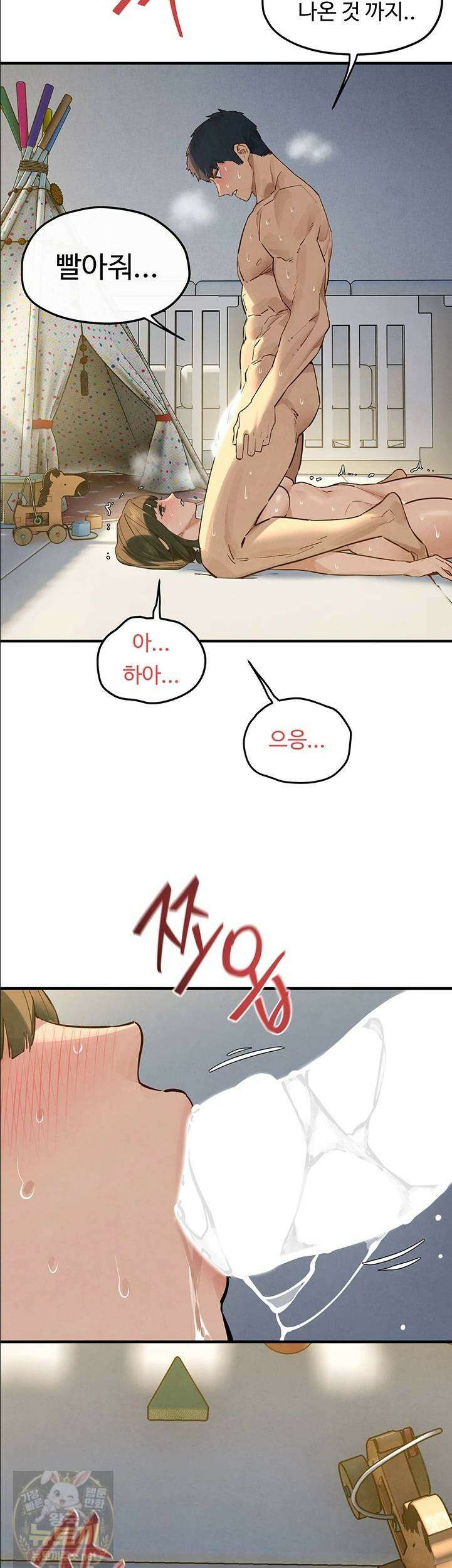 모비딕 93화 35