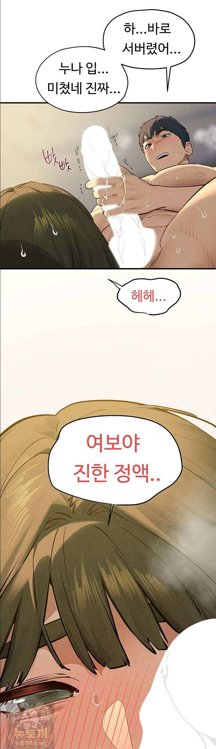 모비딕 93화 39