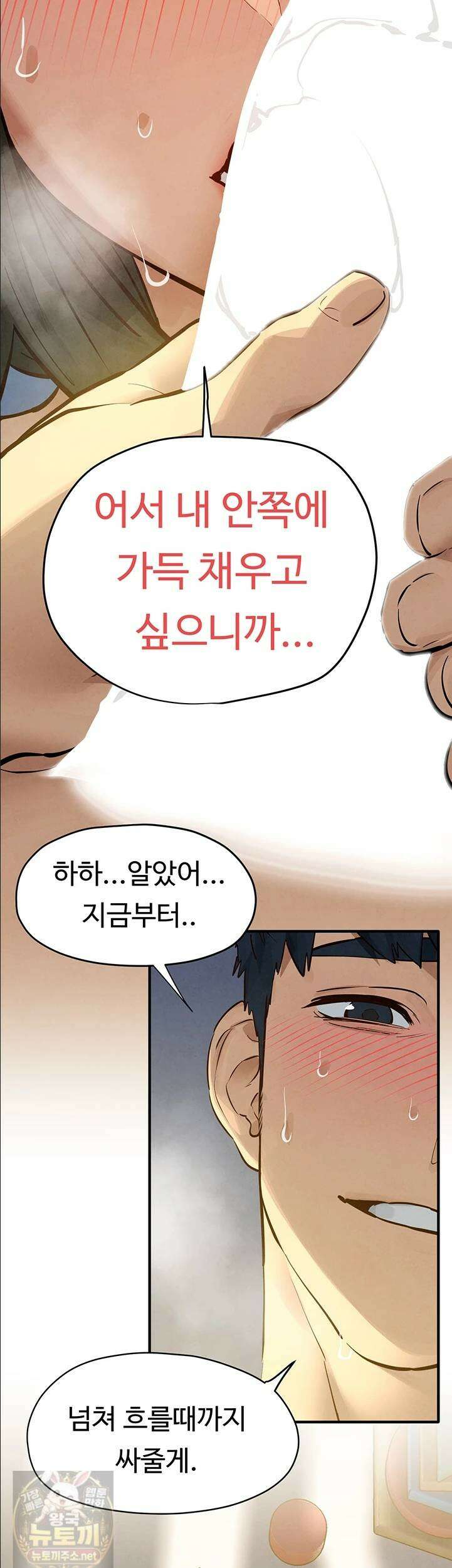 모비딕 93화 40