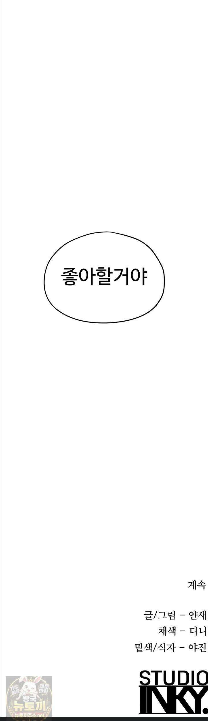 모비딕 93화 55