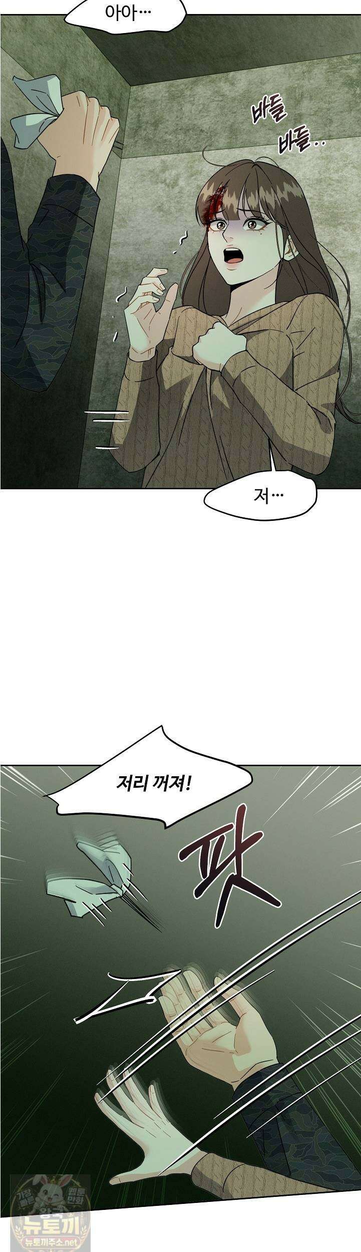 비싸지 않은 낭만 34화 3