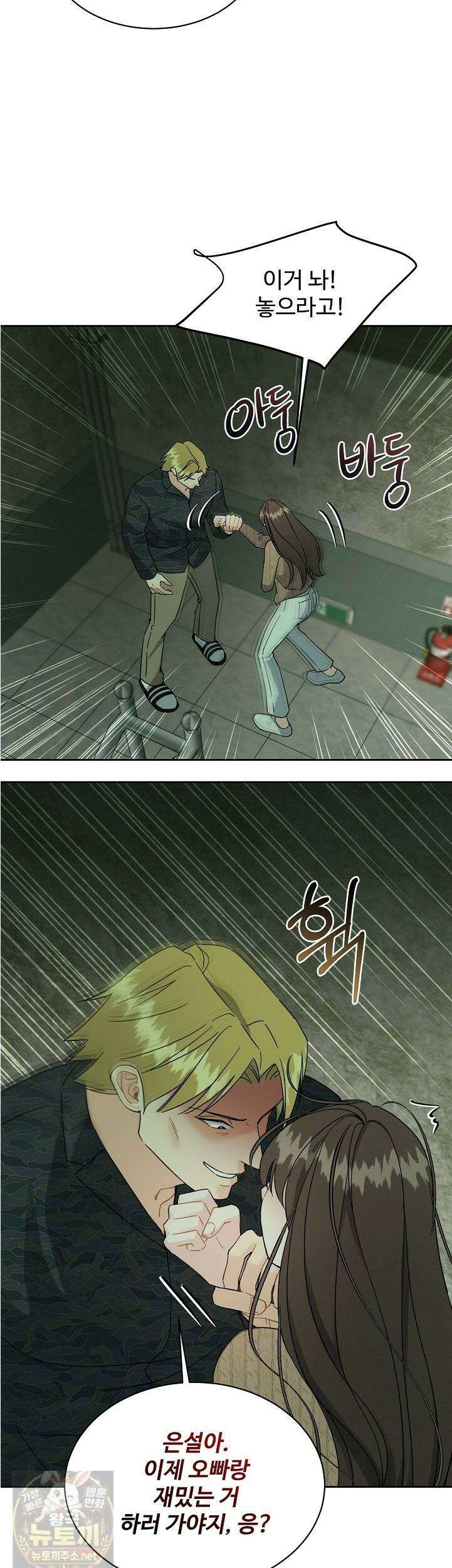 비싸지 않은 낭만 34화 5