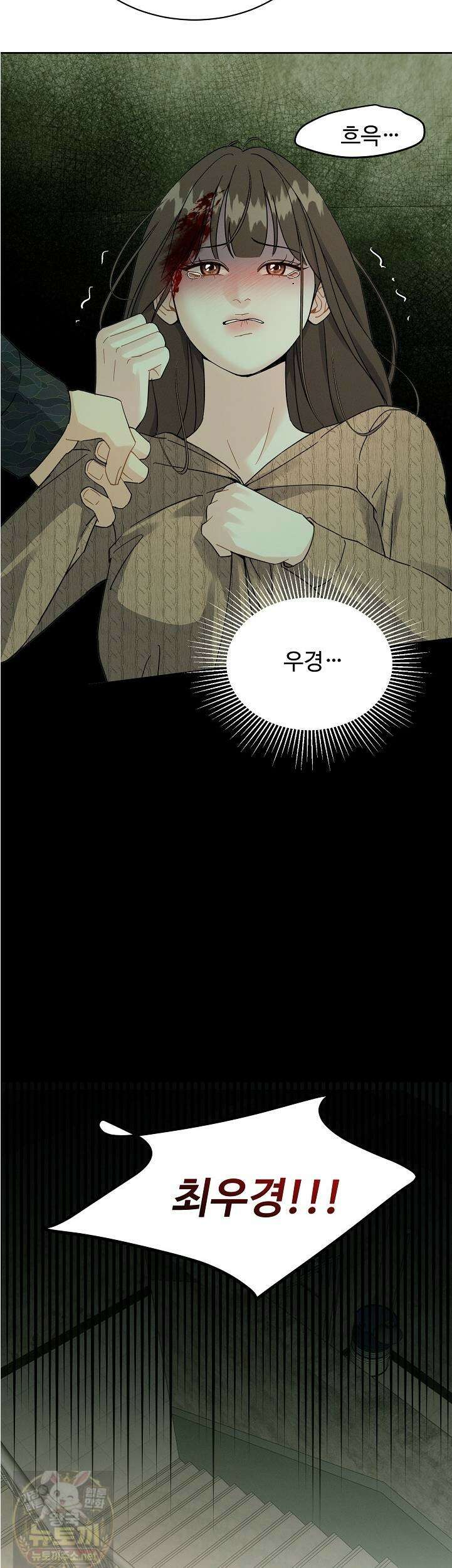 비싸지 않은 낭만 34화 6