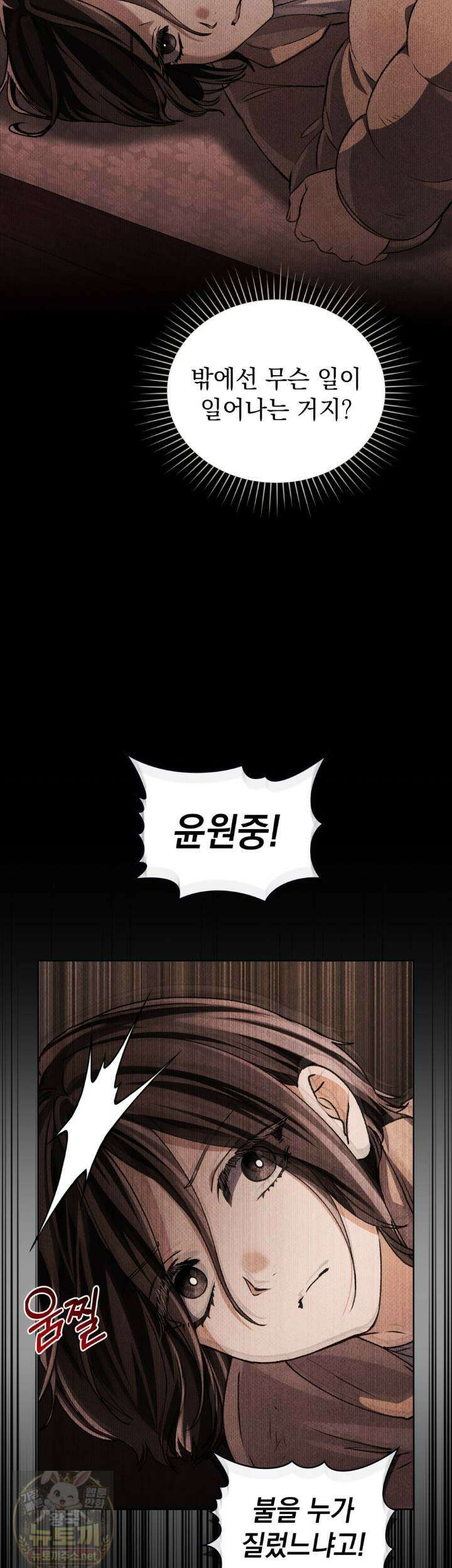 혼불 71화 2
