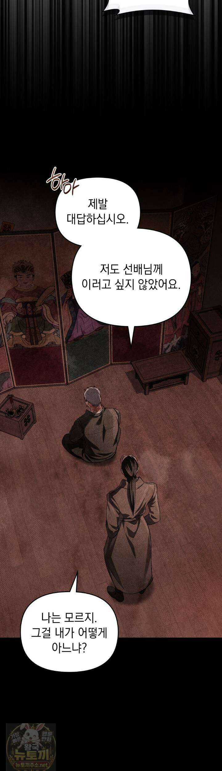 혼불 71화 3