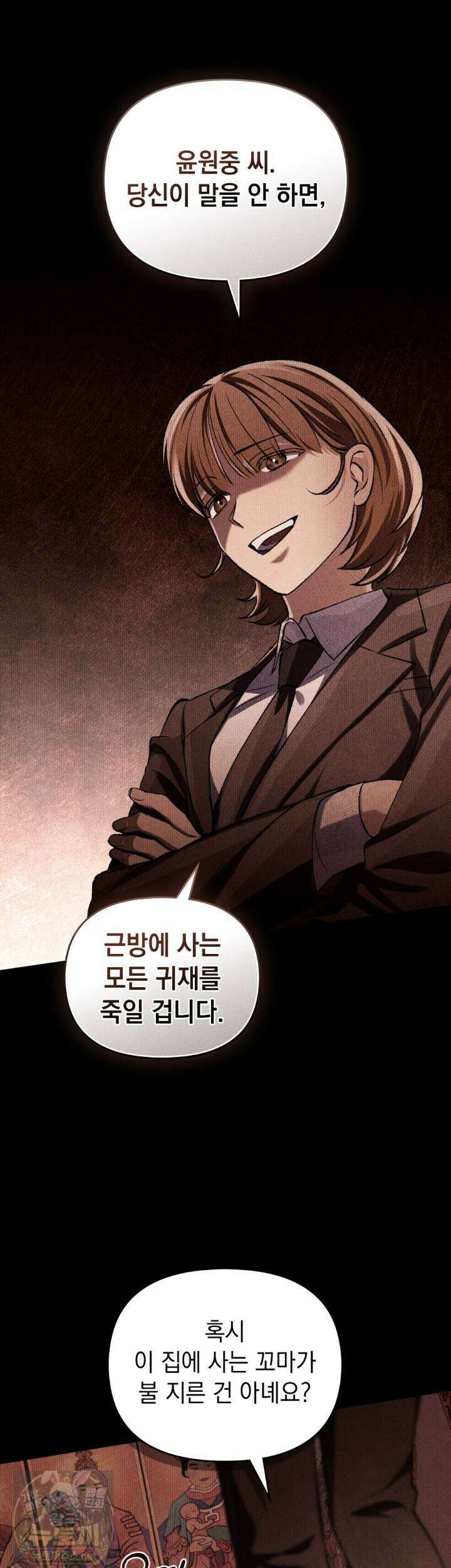 혼불 71화 5