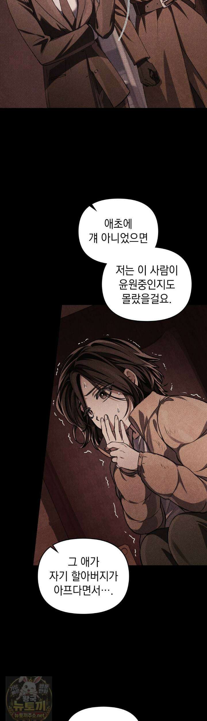 혼불 71화 8