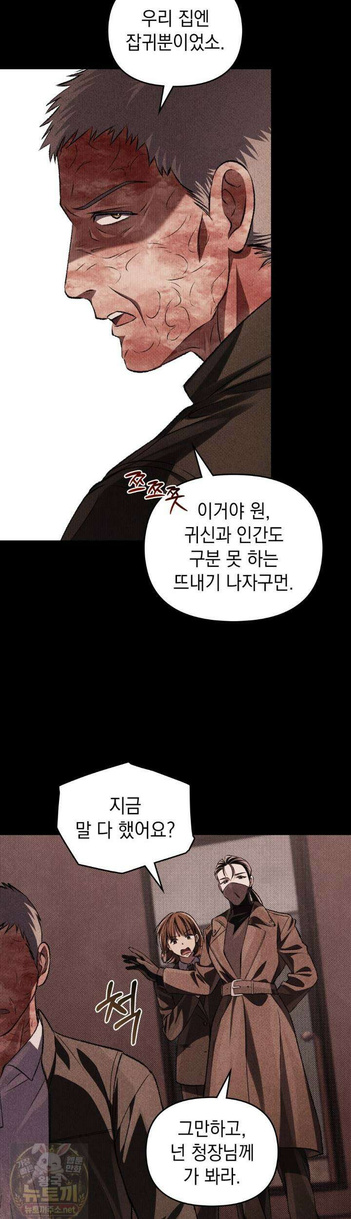 혼불 71화 9