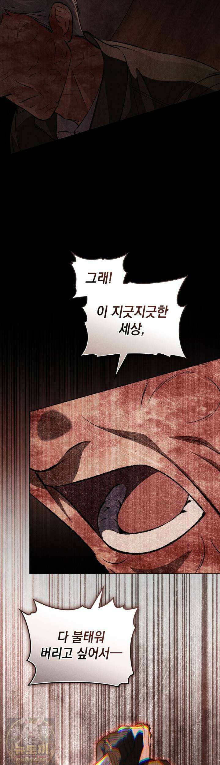 혼불 71화 11
