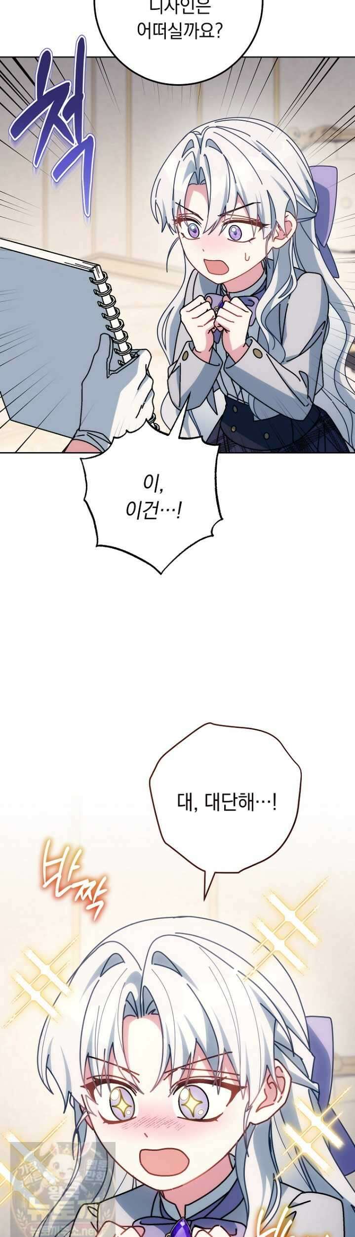 이제 울어도 될까요? 이제 울어도 될까요 43화 8