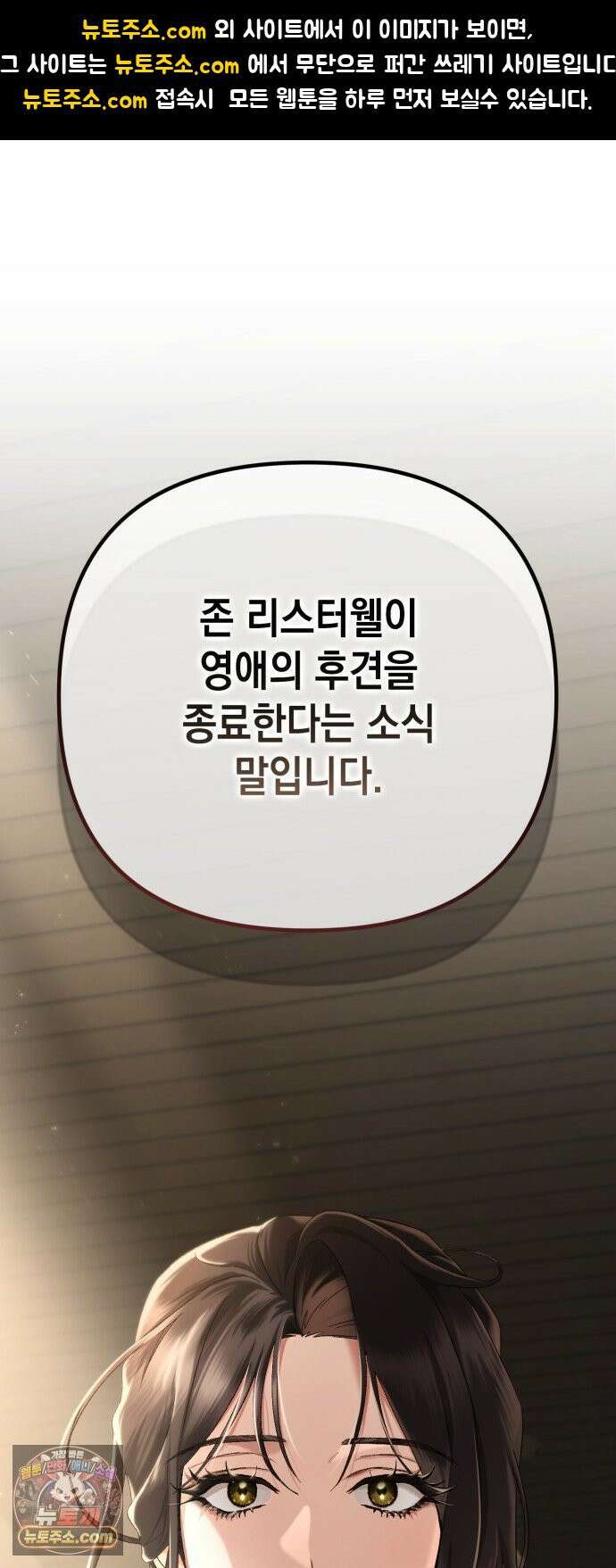 스캔들 메이커가 돌아왔다 7화 1