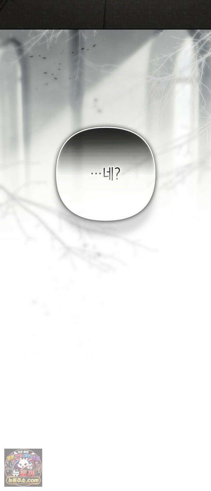 스캔들 메이커가 돌아왔다 7화 4