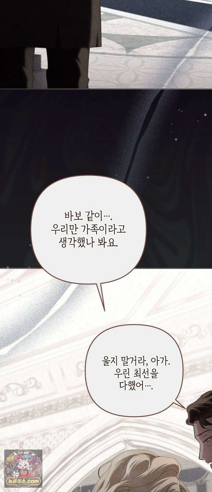 스캔들 메이커가 돌아왔다 7화 11