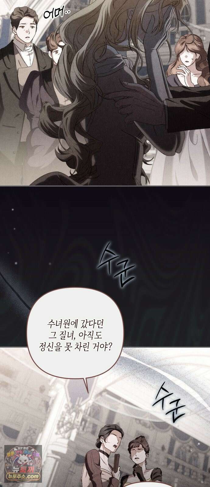 스캔들 메이커가 돌아왔다 7화 12