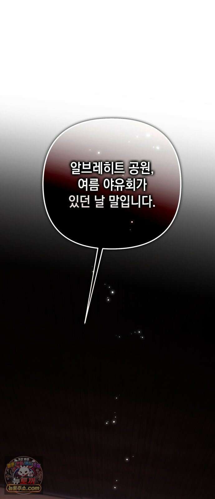 스캔들 메이커가 돌아왔다 7화 16