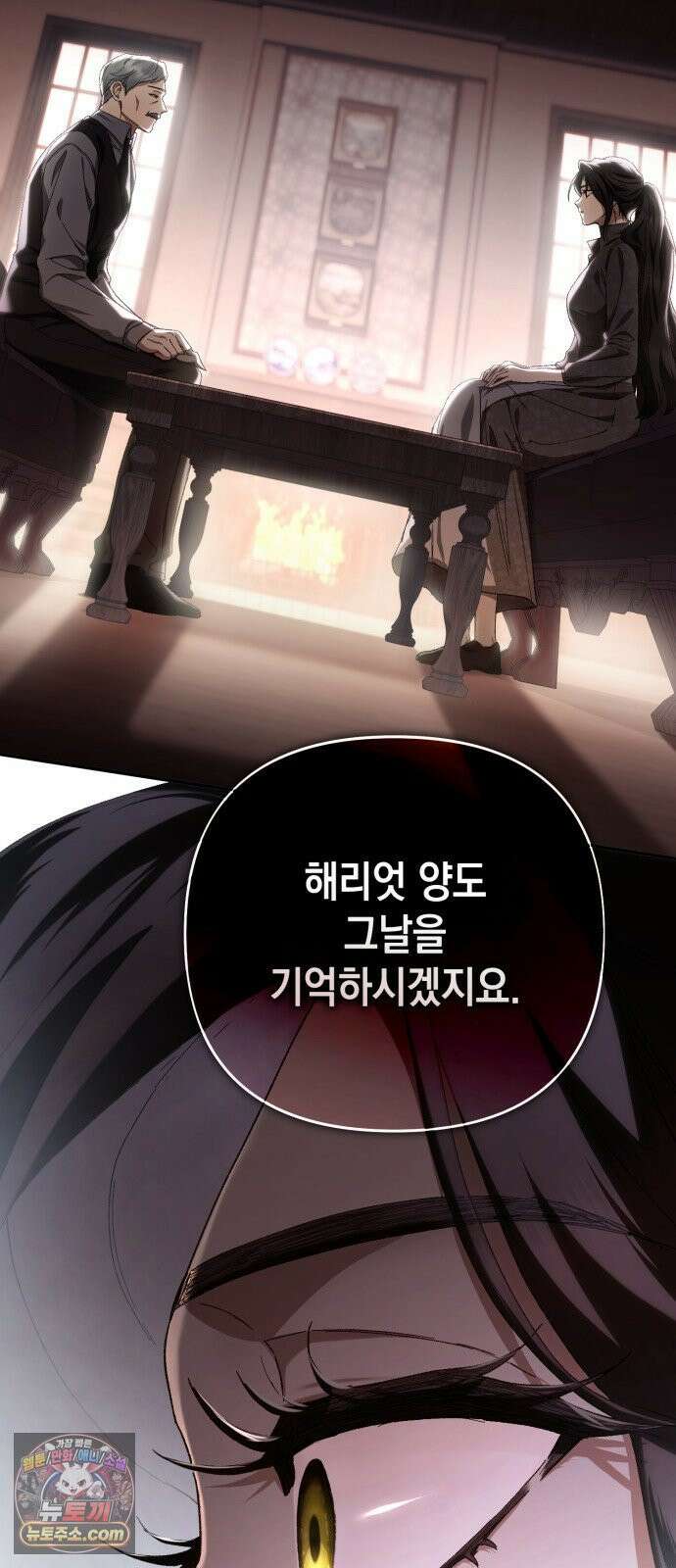 스캔들 메이커가 돌아왔다 7화 17